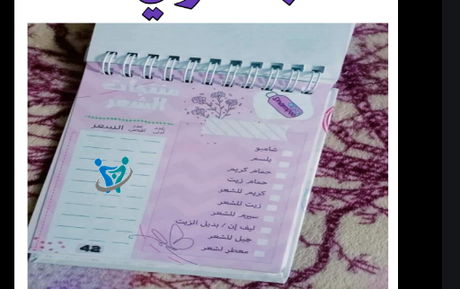 جهازي بلانر pdf 4 كراسة جهاز العروسة pdf